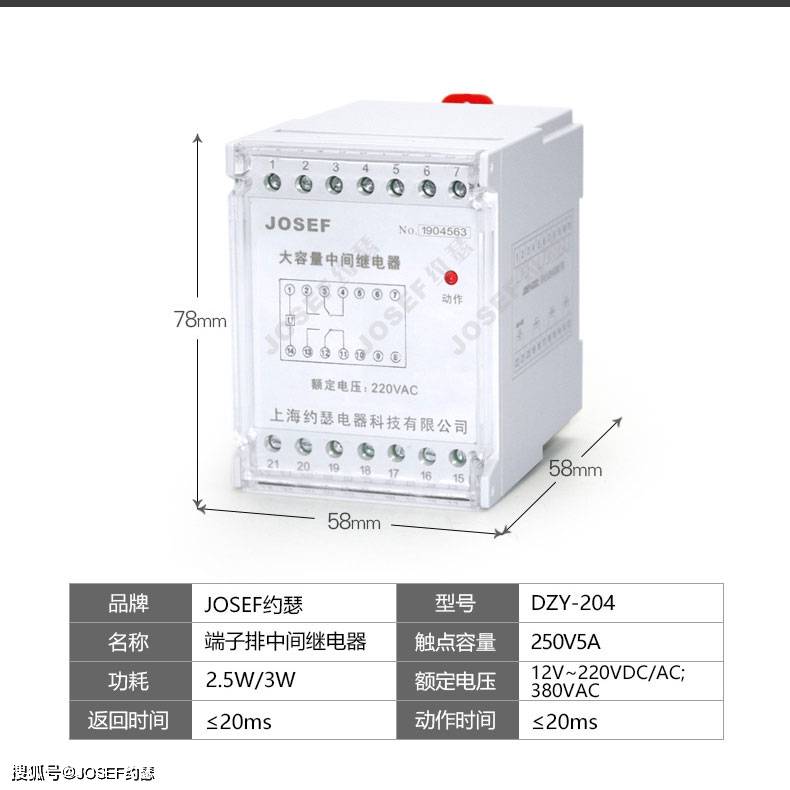 josef約瑟端子排中間繼電器 dzy-204 dc110v 導軌安裝,板前接線_電壓