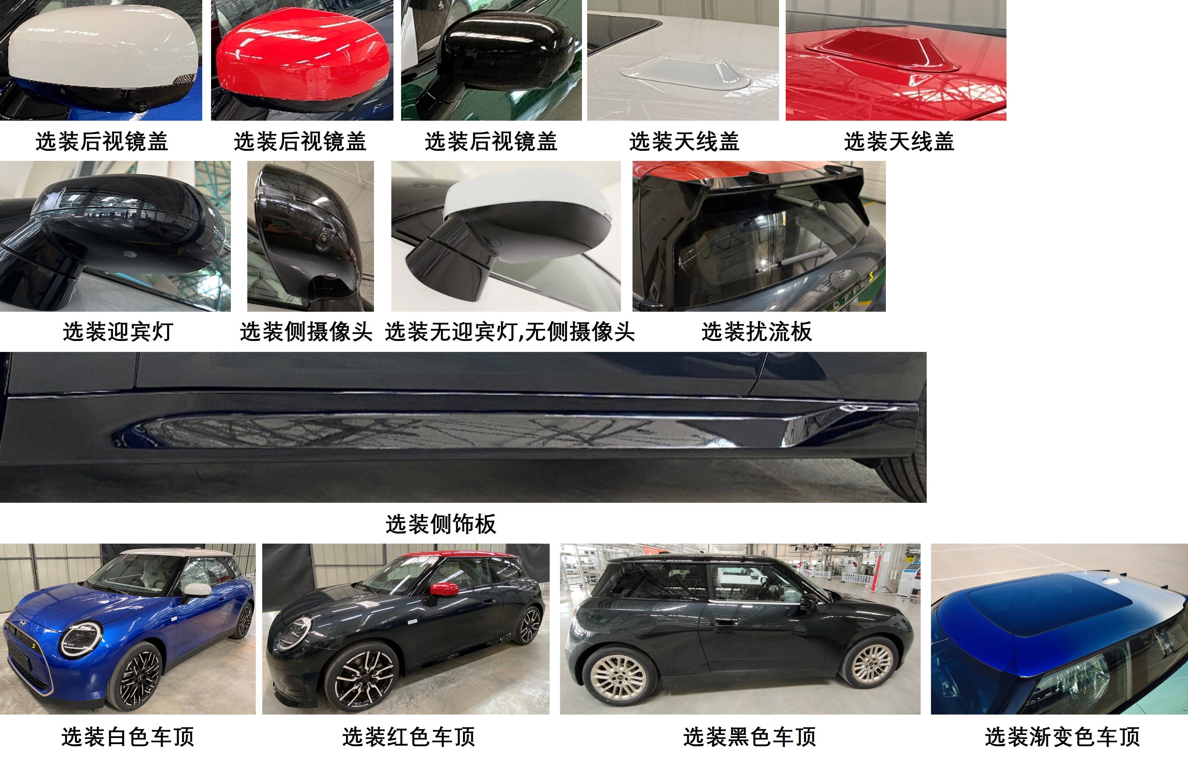 2024年上市并供应全球市场 光束MINI申报图曝光_搜狐汽车_搜狐网