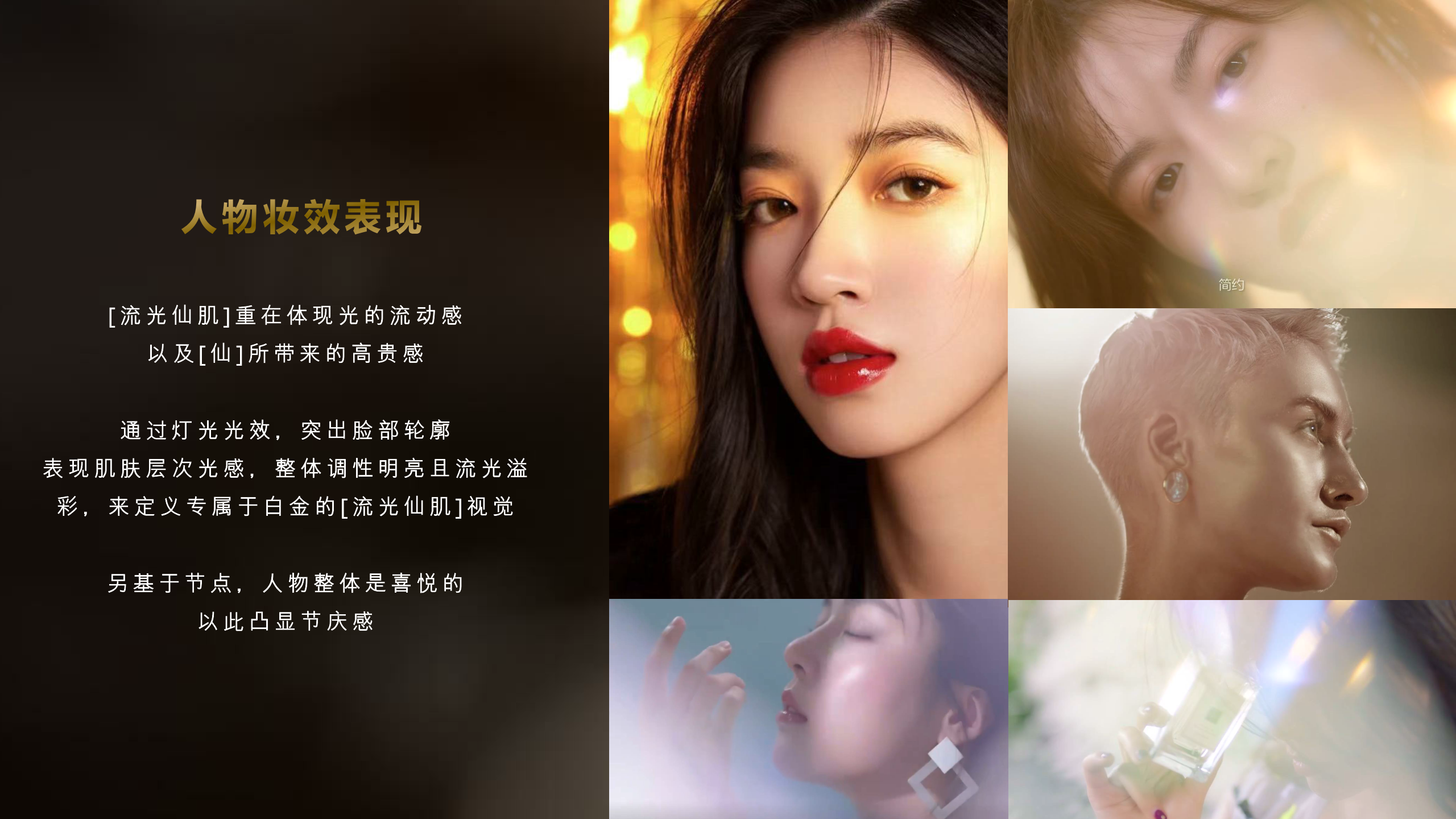 品牌运营:雅诗兰黛白金粉底及气垫12-2月推广方案(附下载)_肌肤_星河