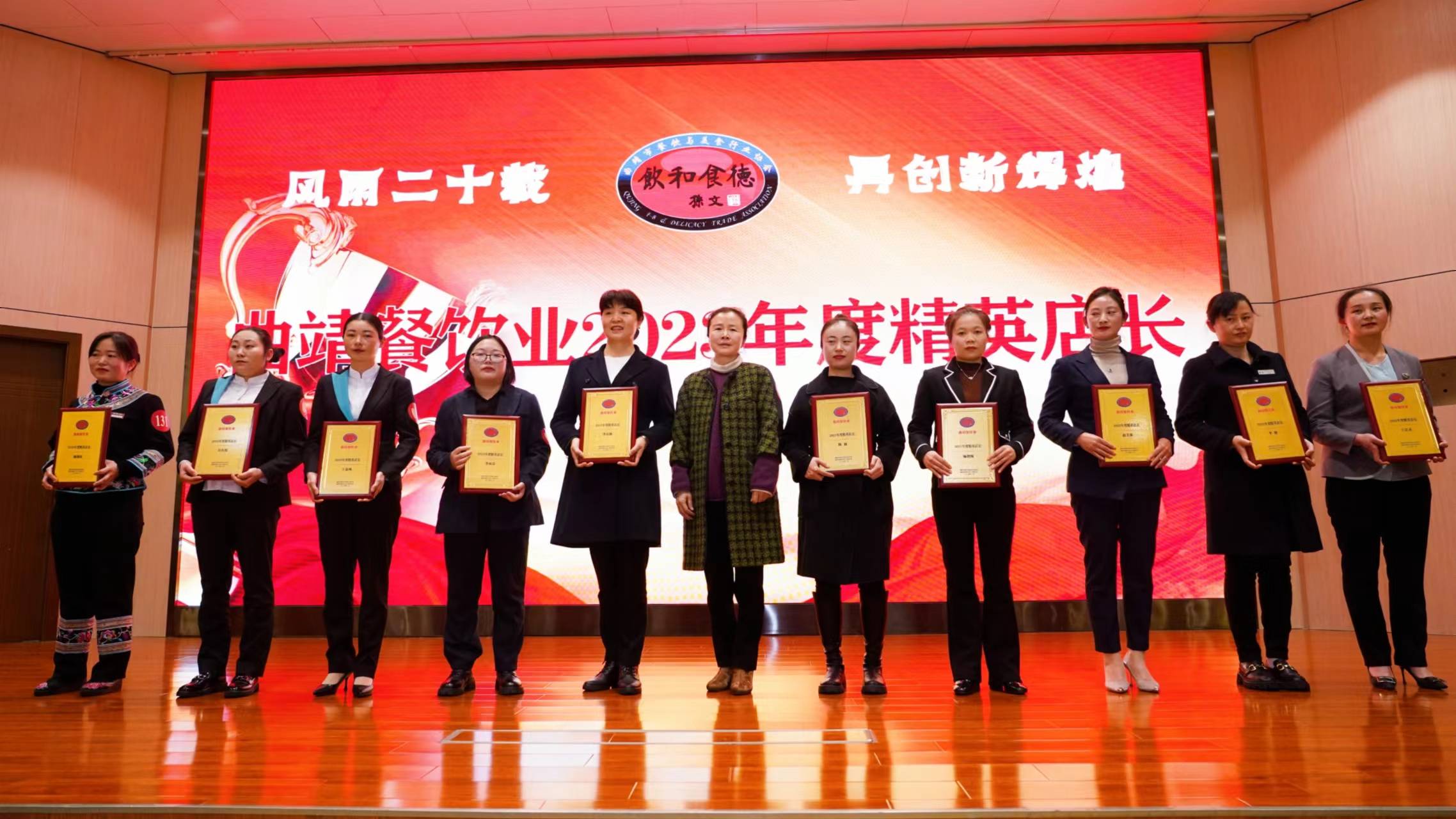 曲靖餐饮业2023年度精英店长王会灵  曲靖开发区福满楼餐饮管理有限