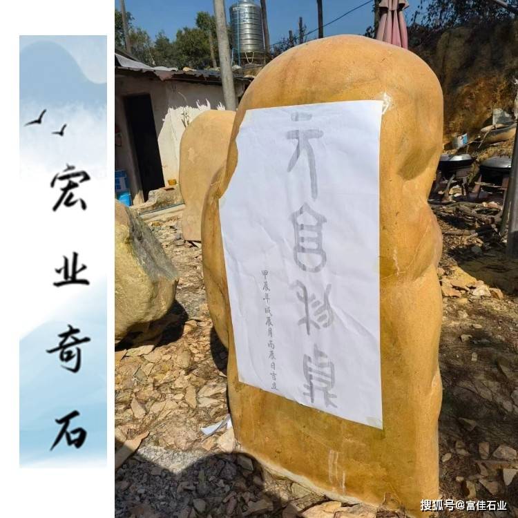 刻字石厂家报价多少元一块?黄色刻字石的用途在哪里?