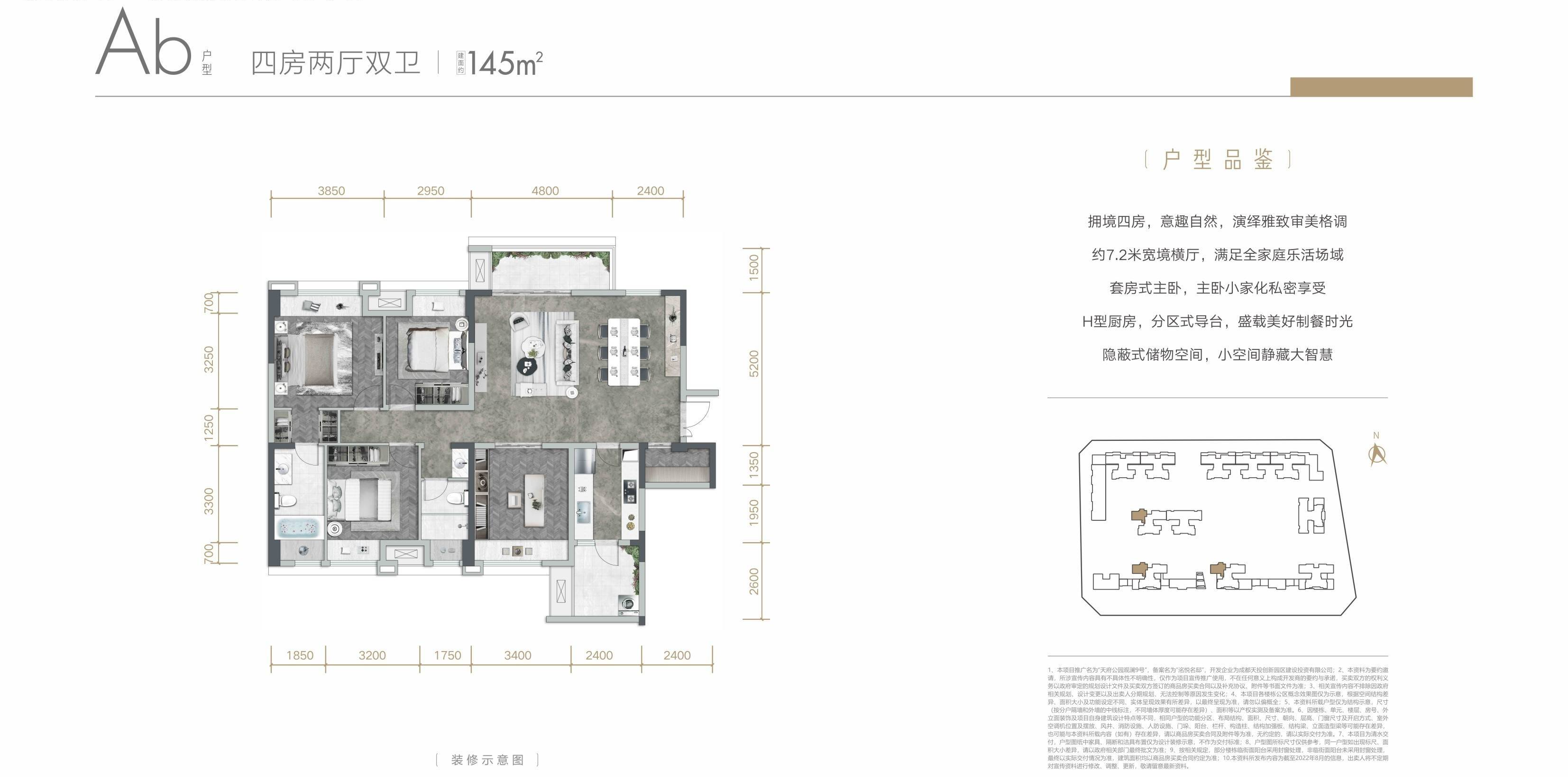 祥生观澜府户型图图片