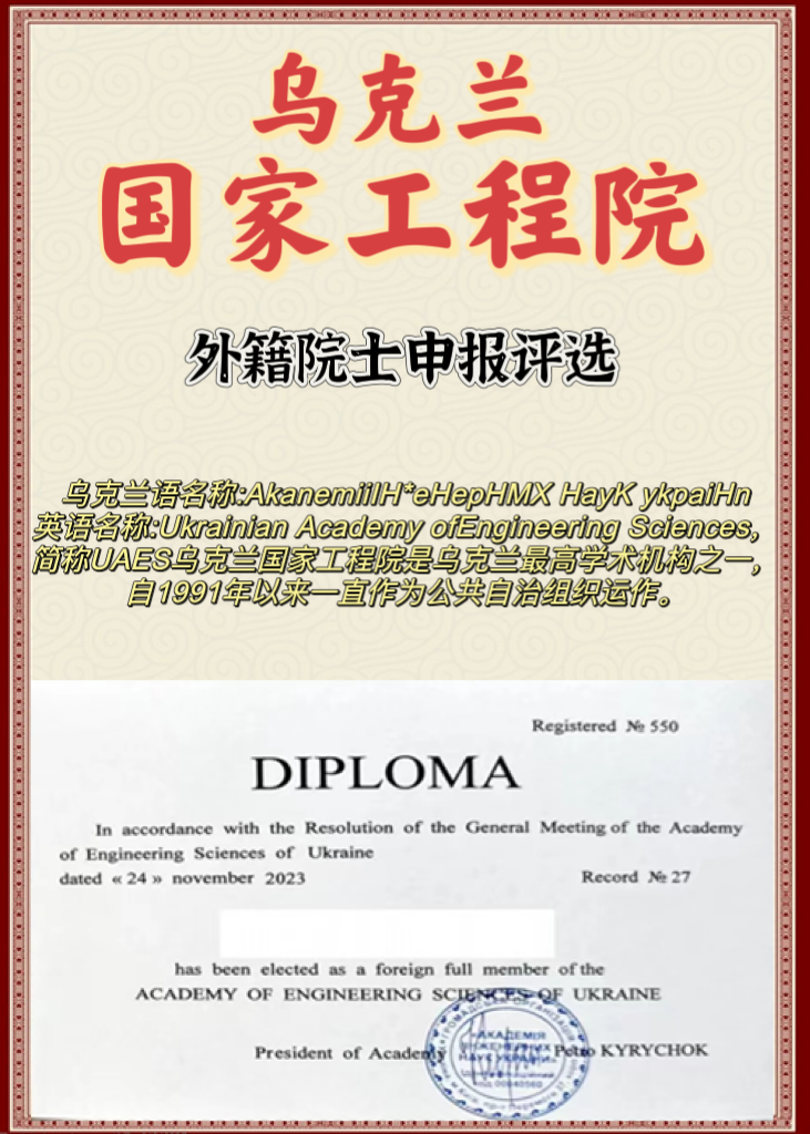 乌克兰国家工程院院士,加拿大多伦多大学博士陈万林_大学校长_中国