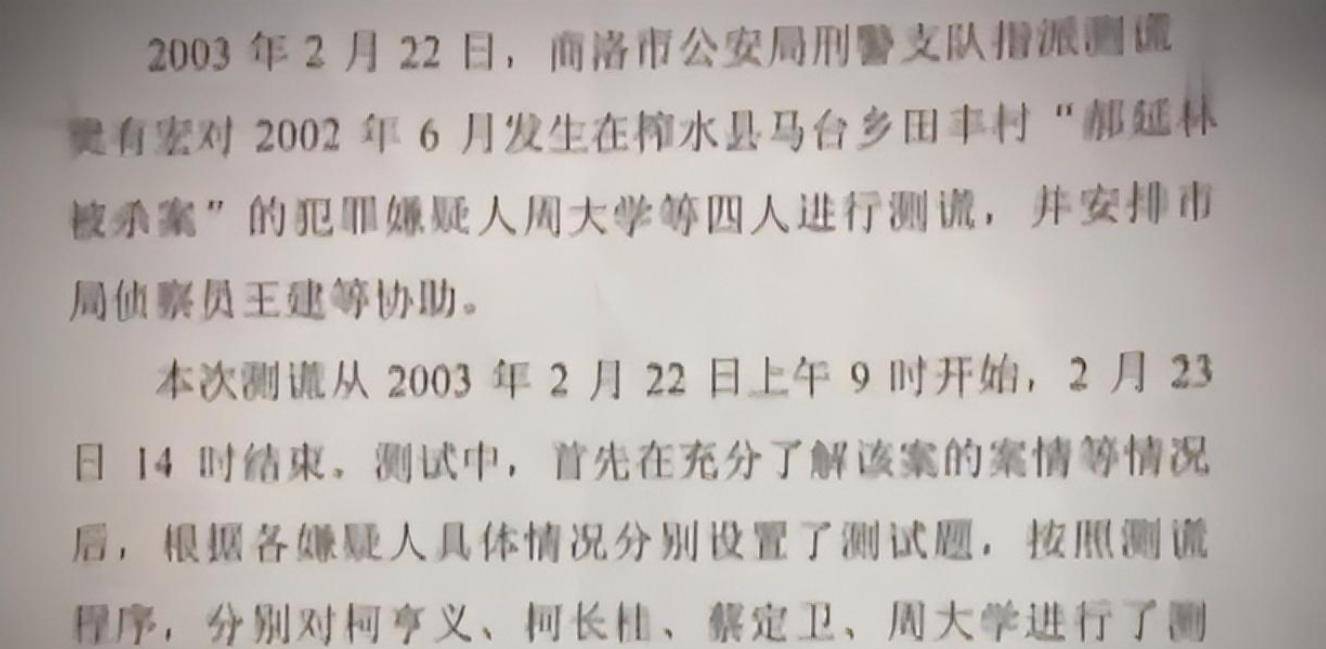 2003年,陝西農婦被判殺人入獄,出獄後法官親自道歉,獲