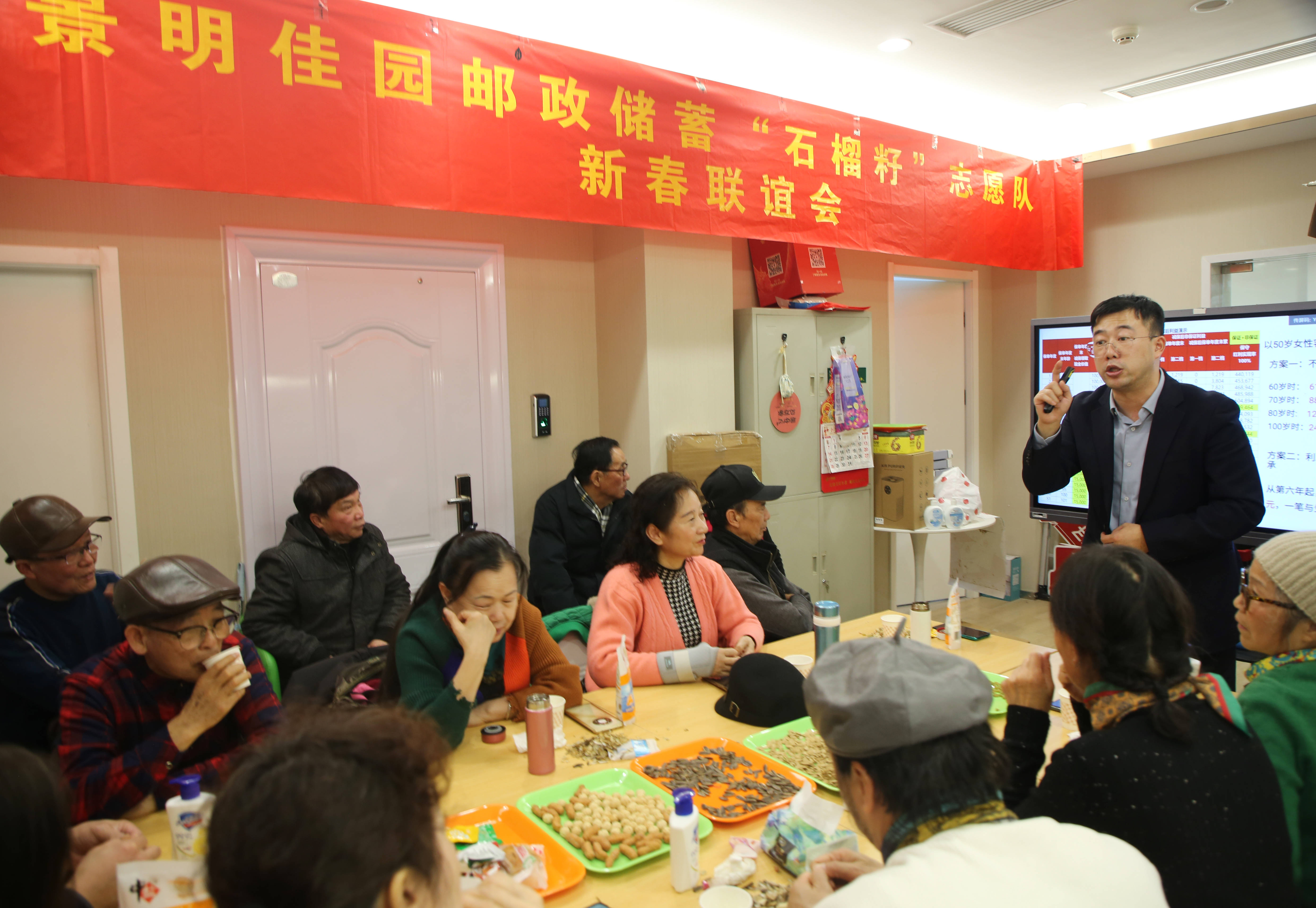 南京景明佳园邮政储蓄银行:举办"石榴籽"志愿队新春联谊会