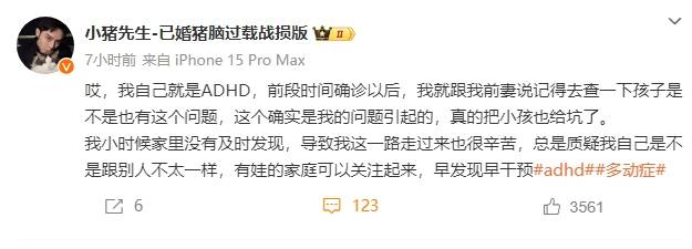 韩安冉前夫回应女儿确诊多动症,称自己把孩子坑了