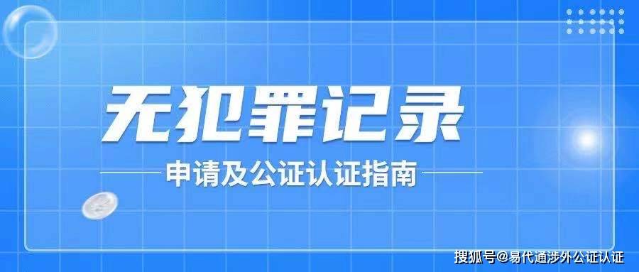 首先,申請法國無犯罪記錄需要提供以下材料:護照首頁和簽證頁的複印