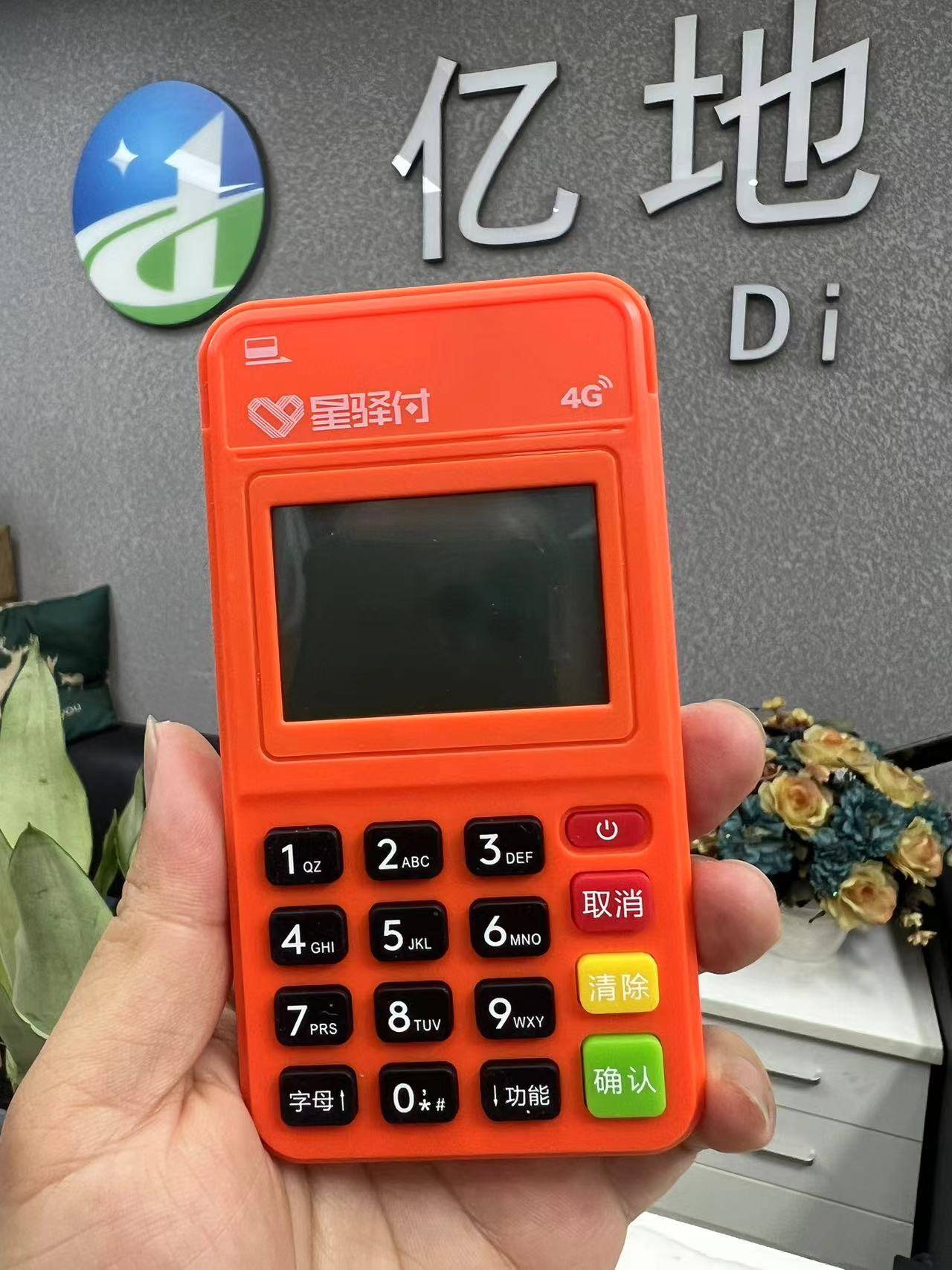 如何增配一机多商户限制_注册_代理_优势