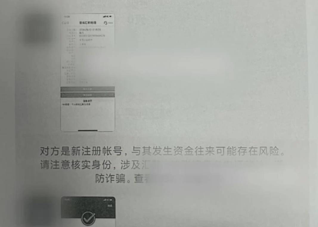 大學生做兼職被騙26萬,在