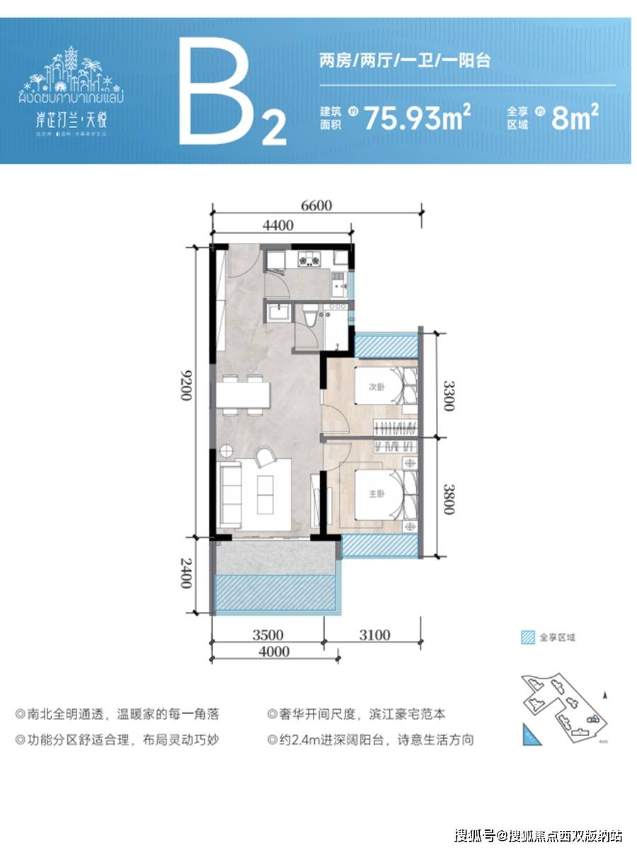 【岸芷汀兰】75㎡江景黄金楼层,总价约105万_服务_购房_西双版纳