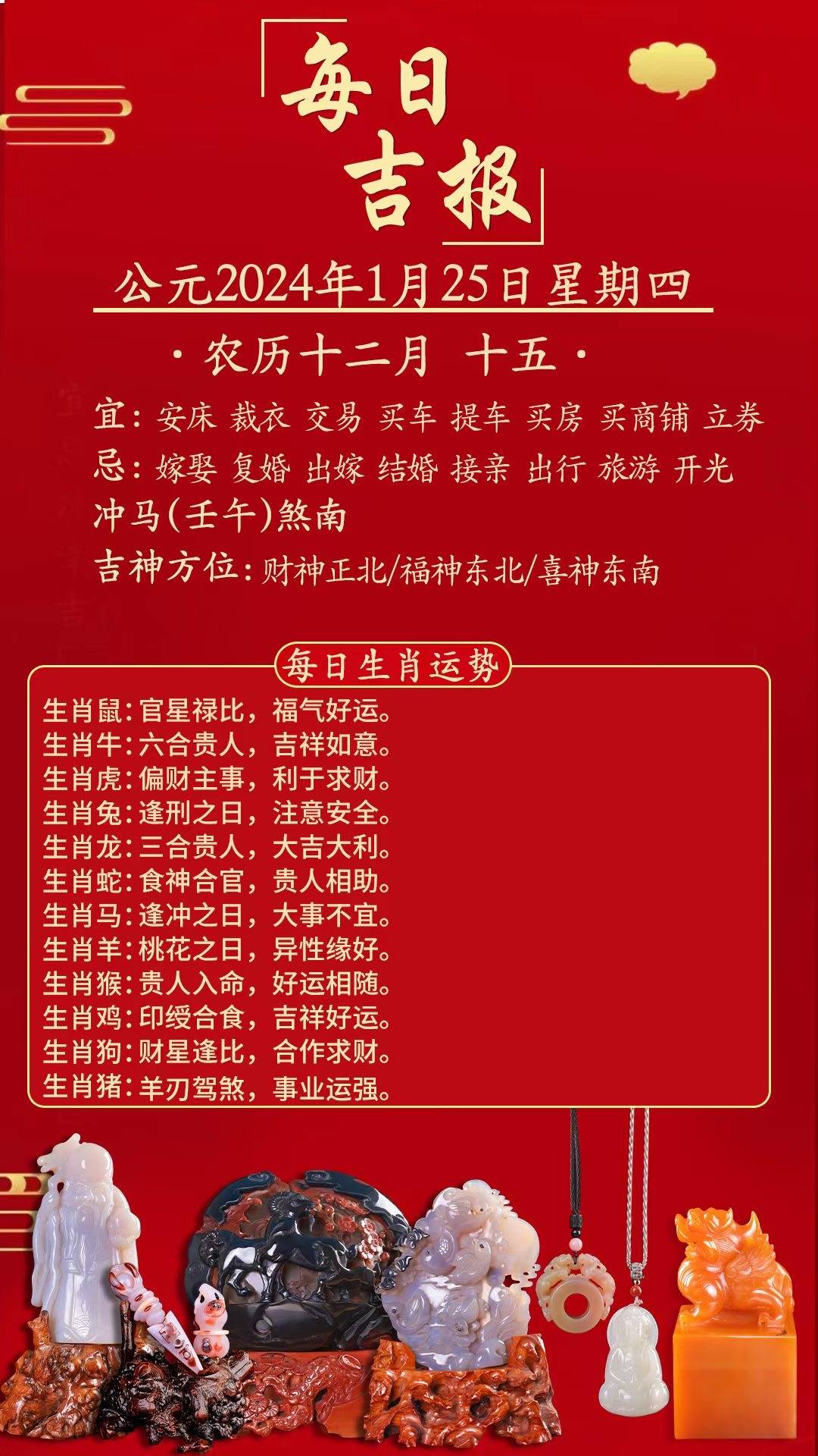 生肖运势天天看5月25日(2021521生肖运势)