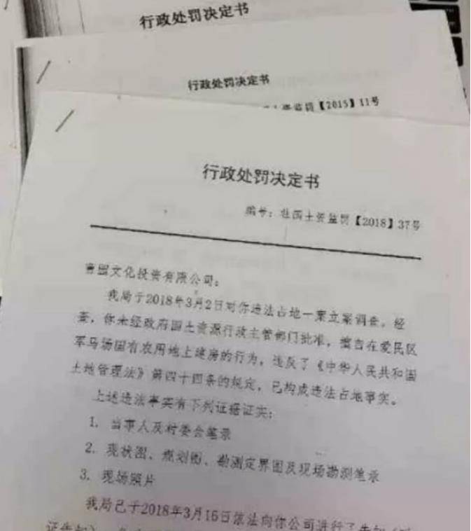 而且為了抵消曹園違建的負面影響,曹波還在網上公佈出曹園是作為旅遊