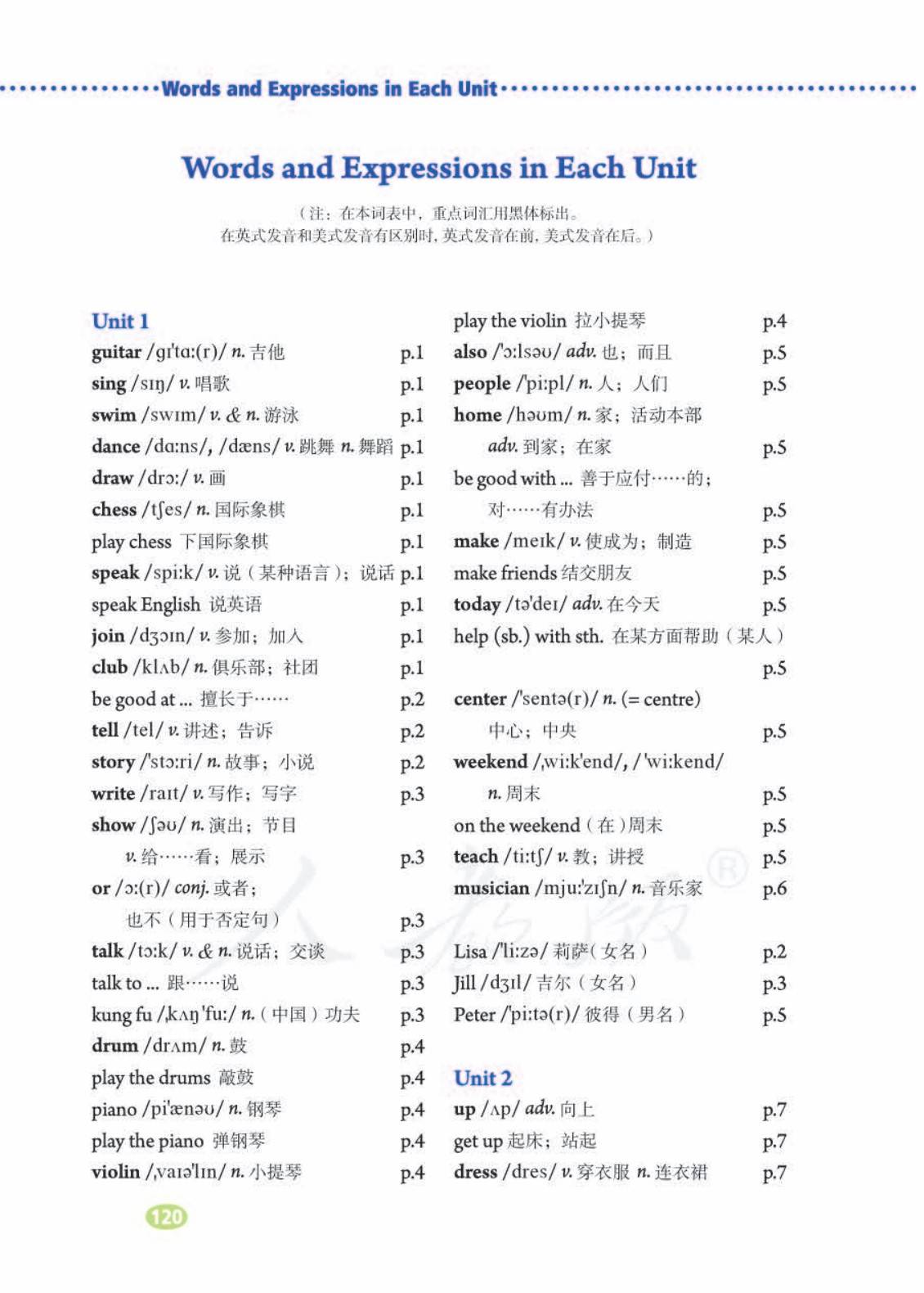 初一英语七年级下册电子课本pdf高清版教科书电子版2024最新版寒假