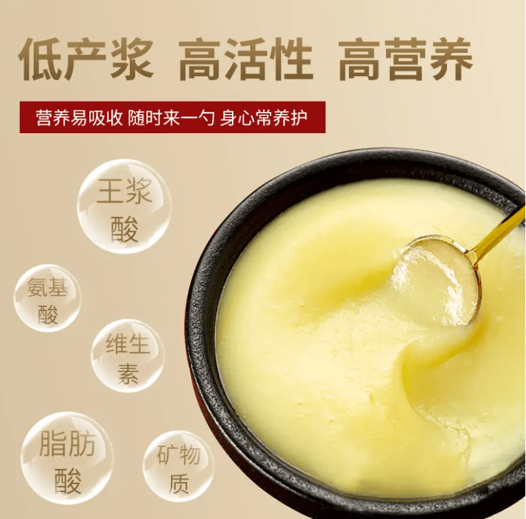 蜂王浆长期吃会对身体产生不良影响吗?会不会长胖_食用_运动_热量