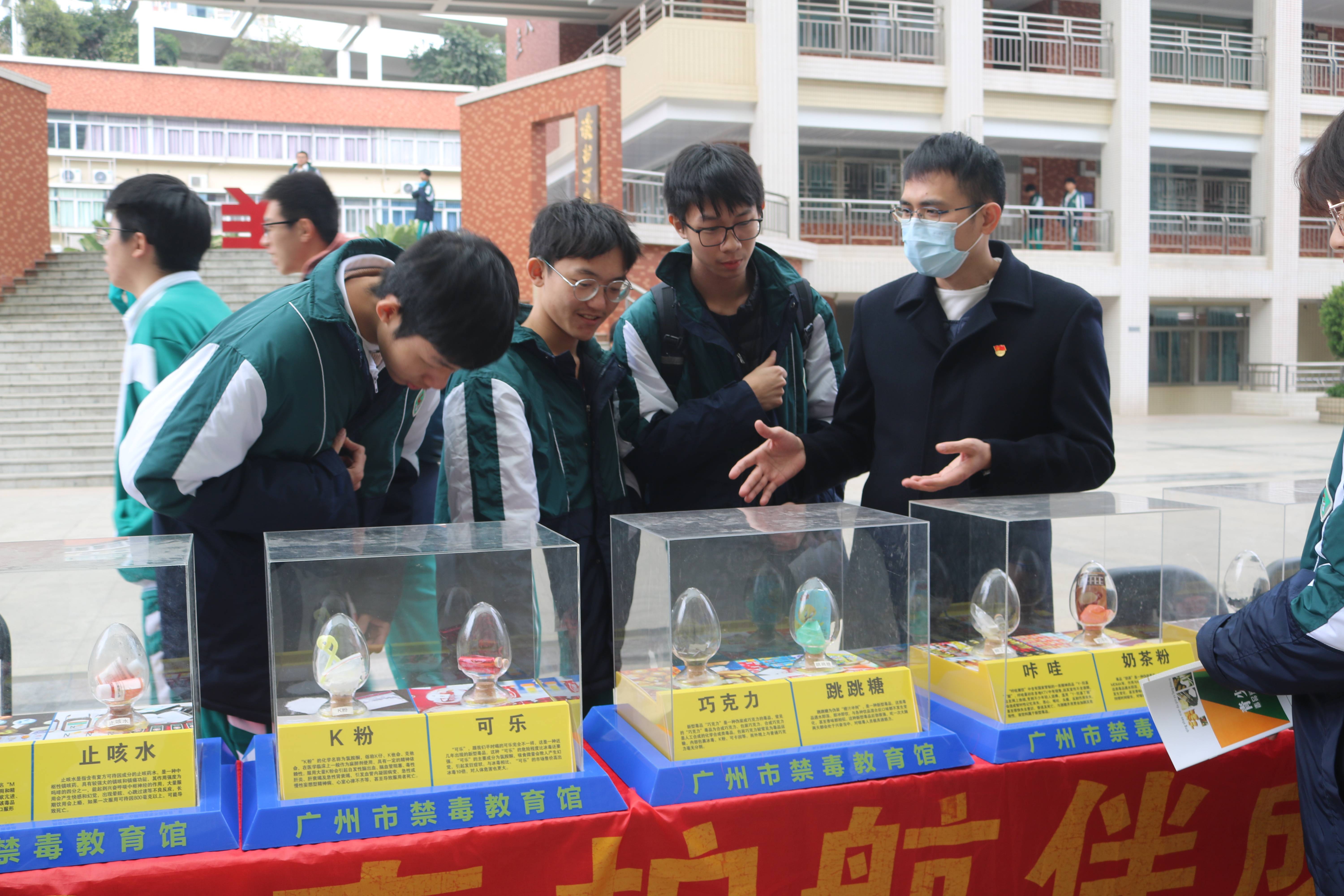 广东实验中学高中部举行禁毒,反诈等安全教育宣传活动