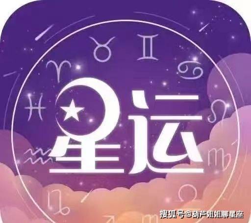 1月30日,十二星座,星座运势_ps_感情_事情