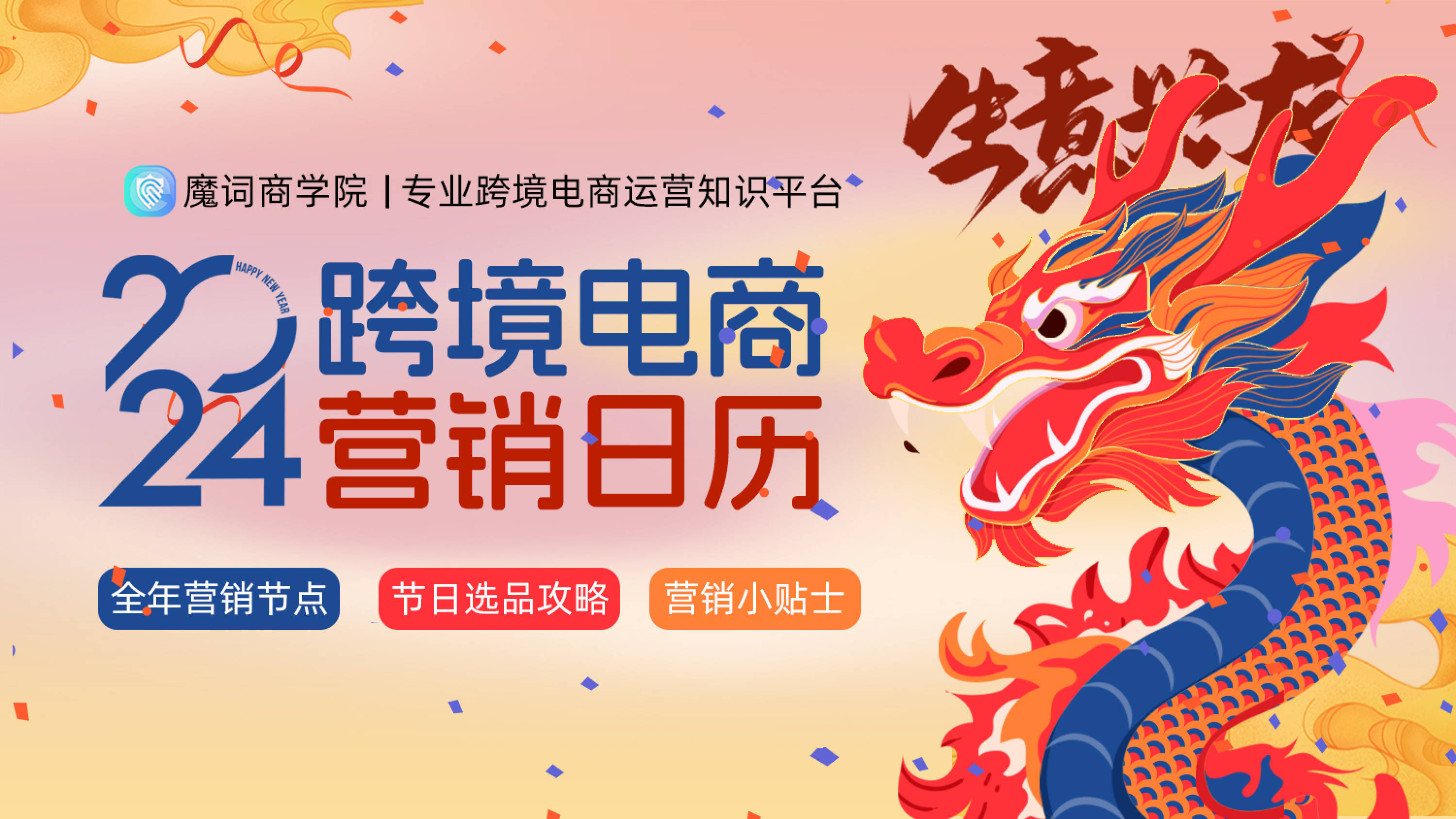 选品_卖家_品牌