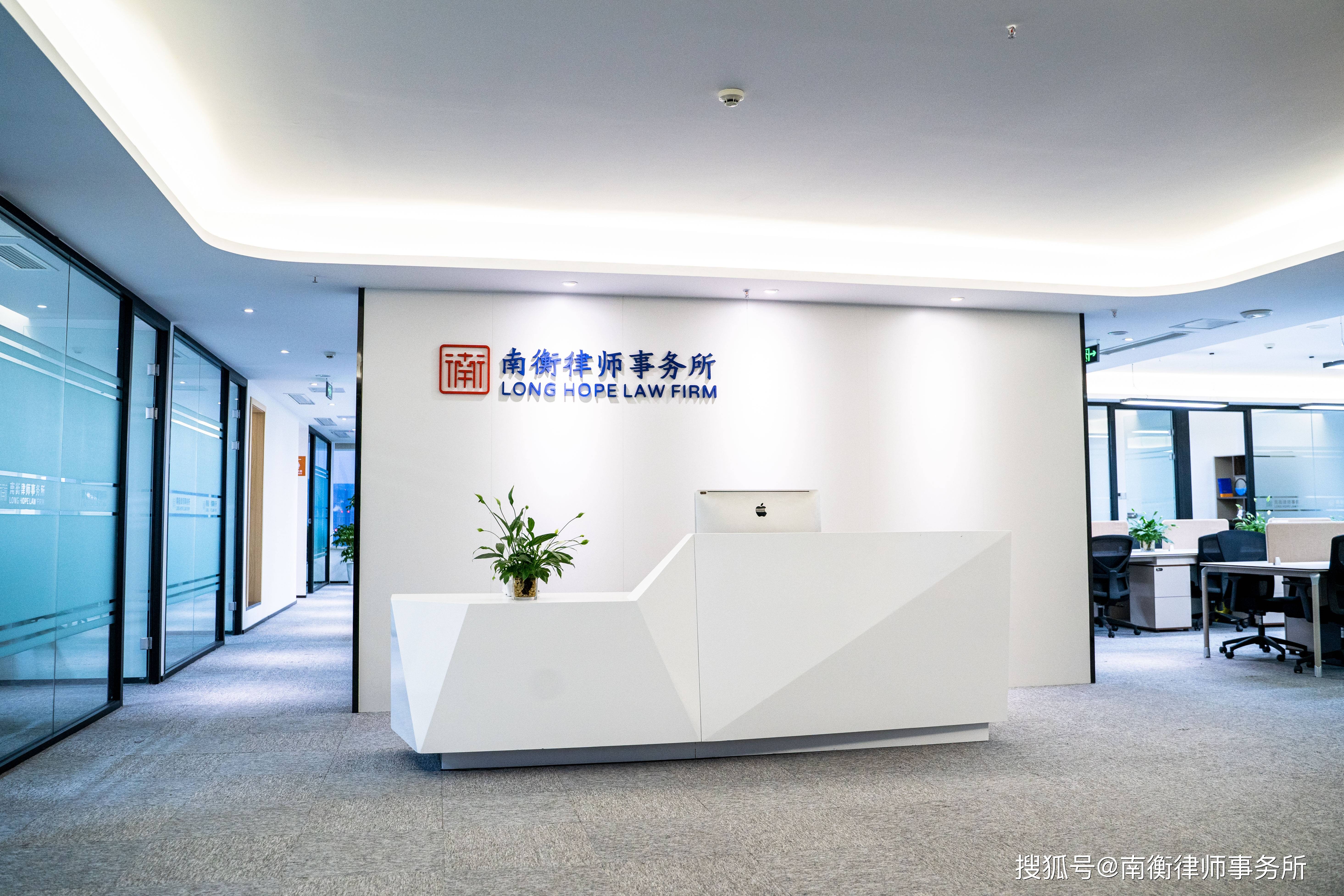 四川南衡律师事务所致力于打造一个中立,公正的法律平台