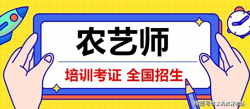 考農藝師資格證有什麼用途?_農業_發展_技能