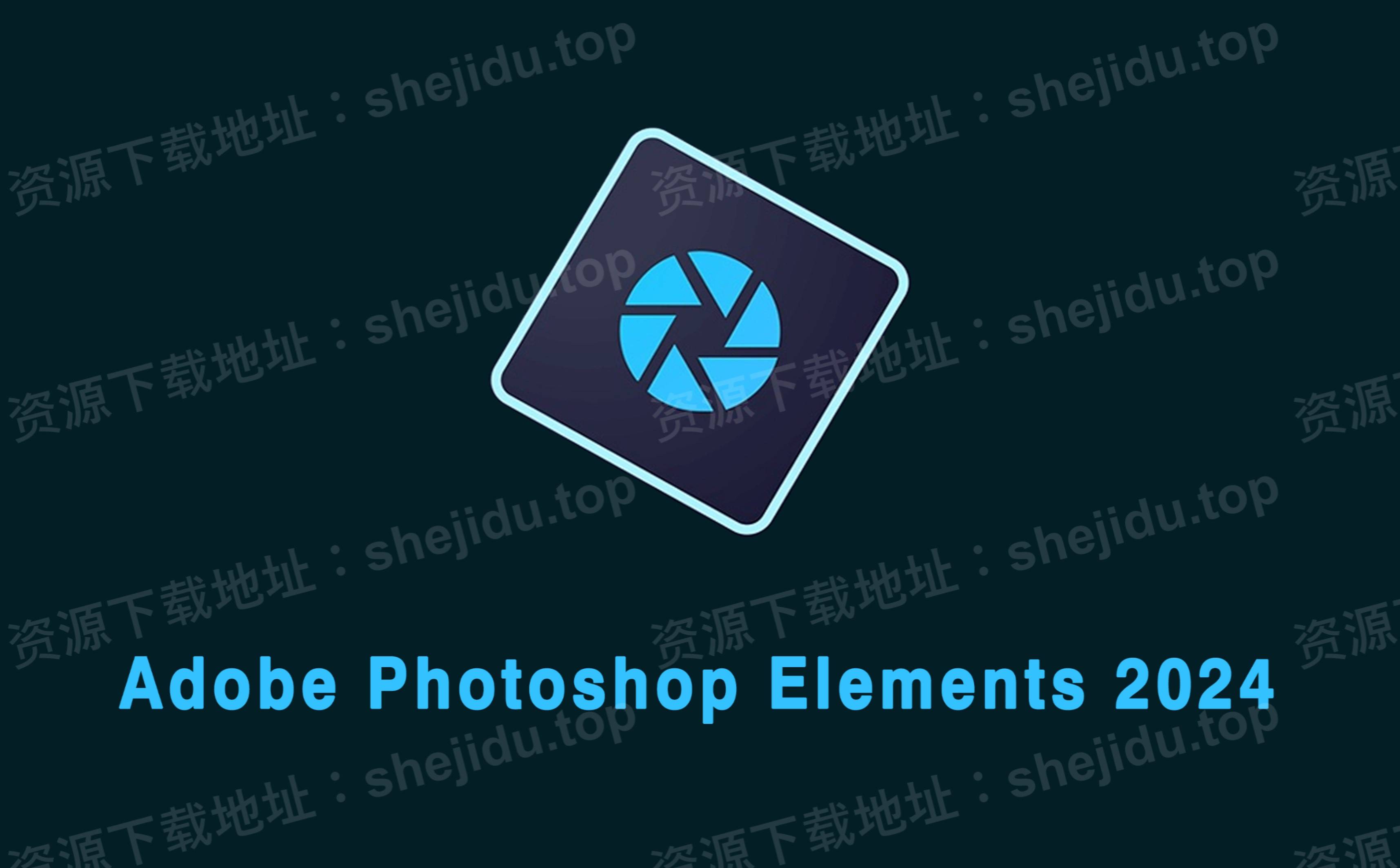 photoshop elements「pse」2024免激活直装安装包下载 安装教程