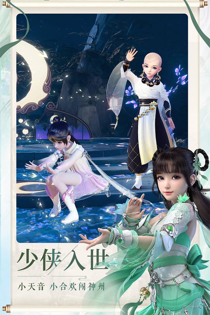 梦幻新诛仙手游:最新攻略分享_玩家_游戏_技能