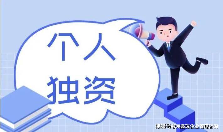 个人独资企业一定是小规模纳税人吗?_经营_个人所得税_实际