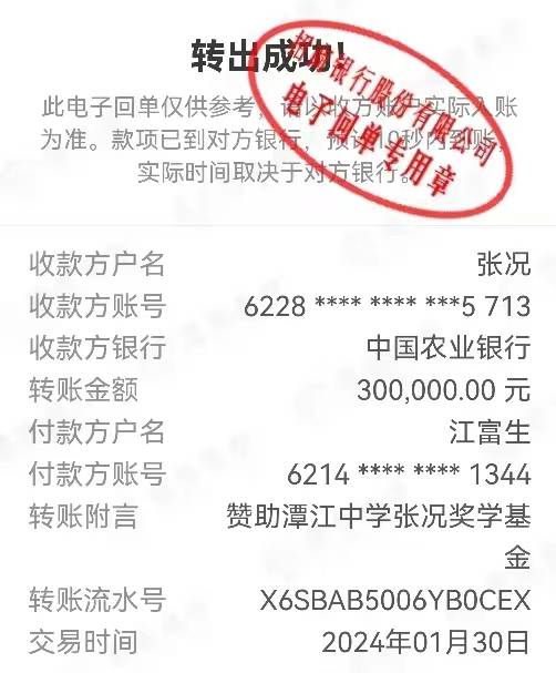 转账回执单进度查询 来自搜狐网
