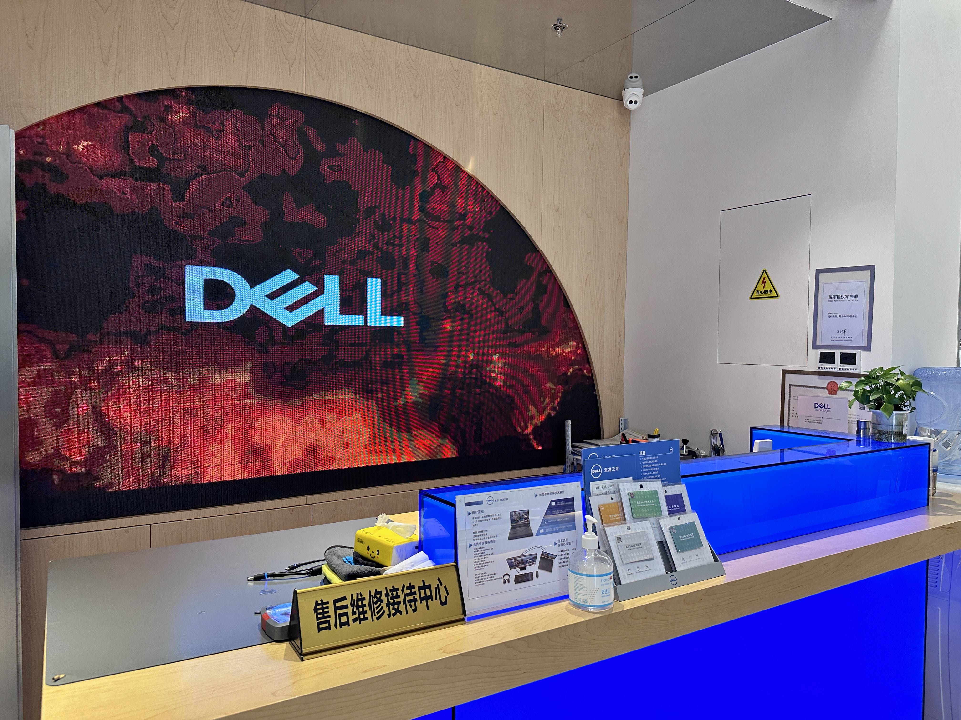 杭州戴尔官方旗舰店及售后服务中心