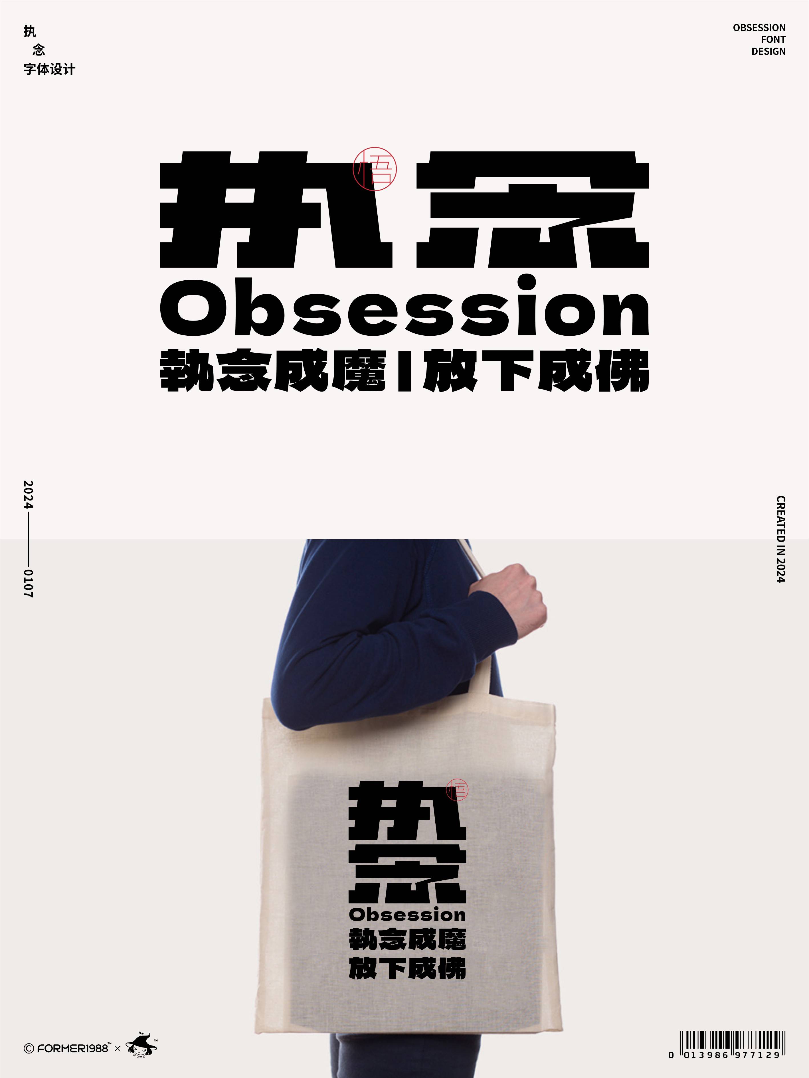 品牌字体和logo设计 | 2024年1月
