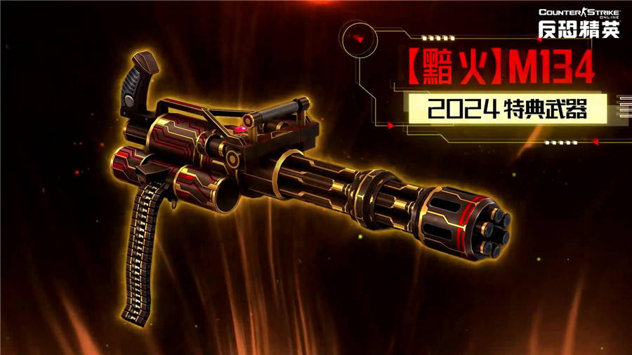 csol新春版本来袭:全新传奇武器正式上线