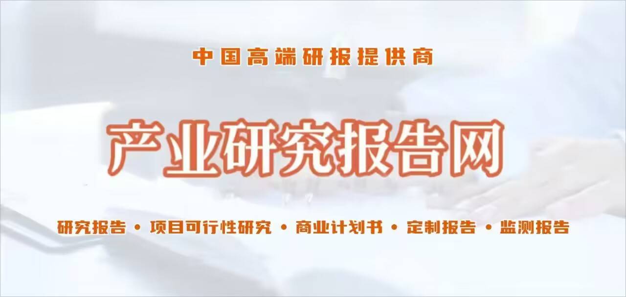 2024-2030年中國移動電視行業深度研究與市場年度調研