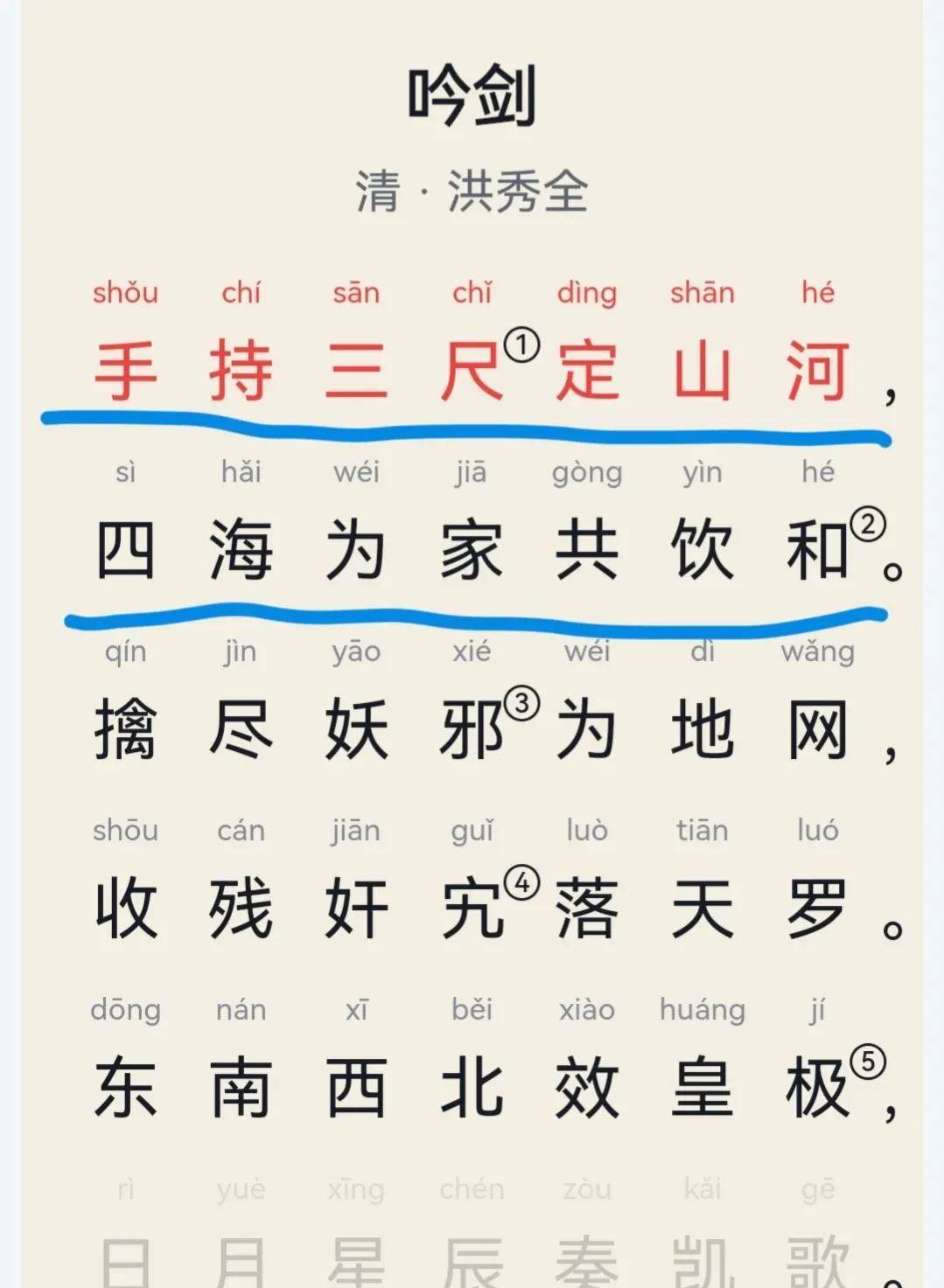 《原道救世歌》原文