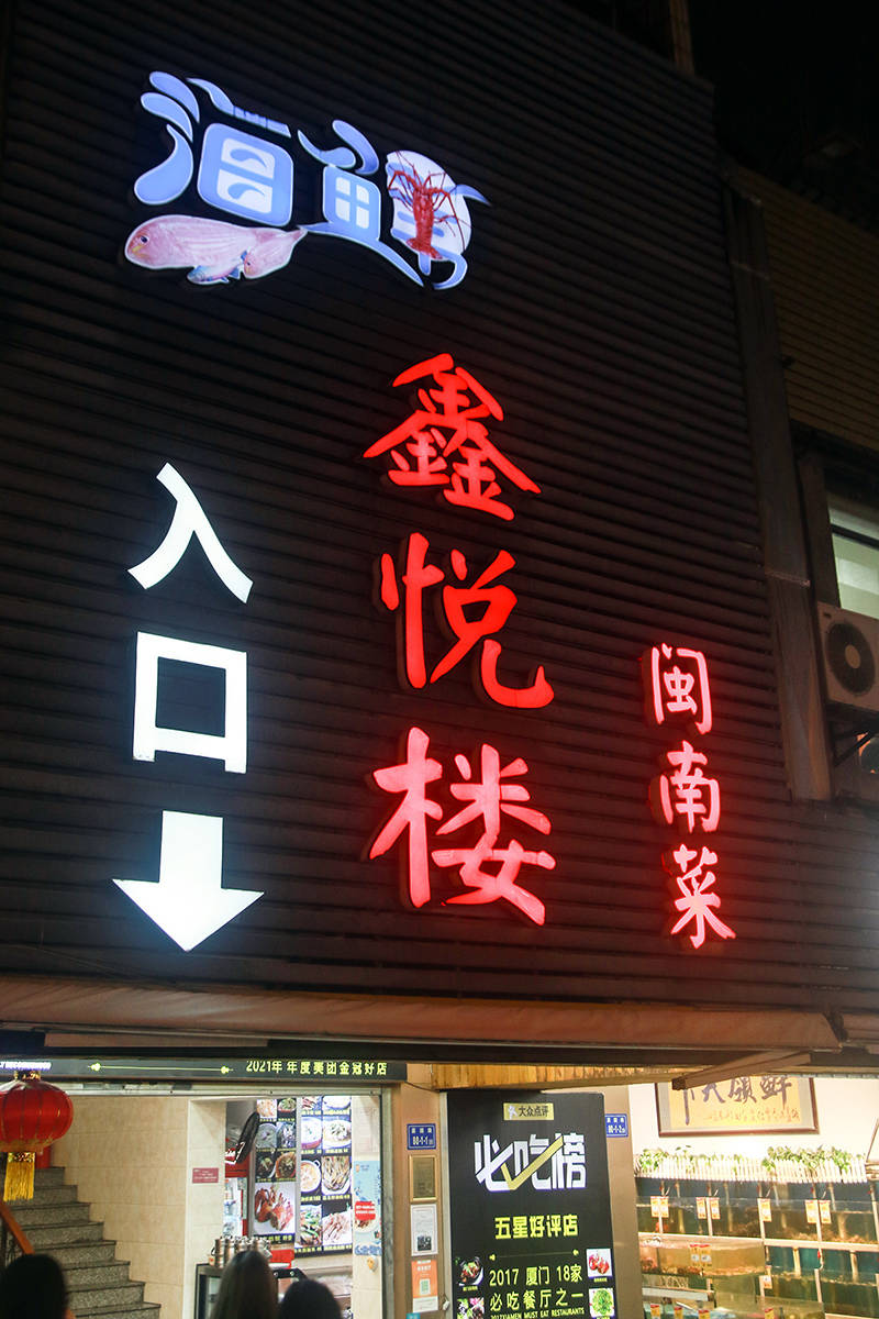 餐厅坦言 吃货们才是大师_鑫悦_社区_居民