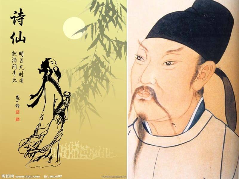 唐代诗人李白,被后人誉为诗仙,一生却有许多鲜为人知的坎坷