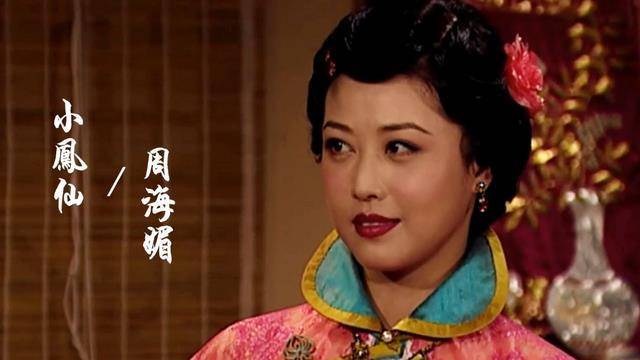 懒婆娘嫁给锅炉工,每天打扮闲逛不工作,多年后才知她是小凤仙_蔡锷