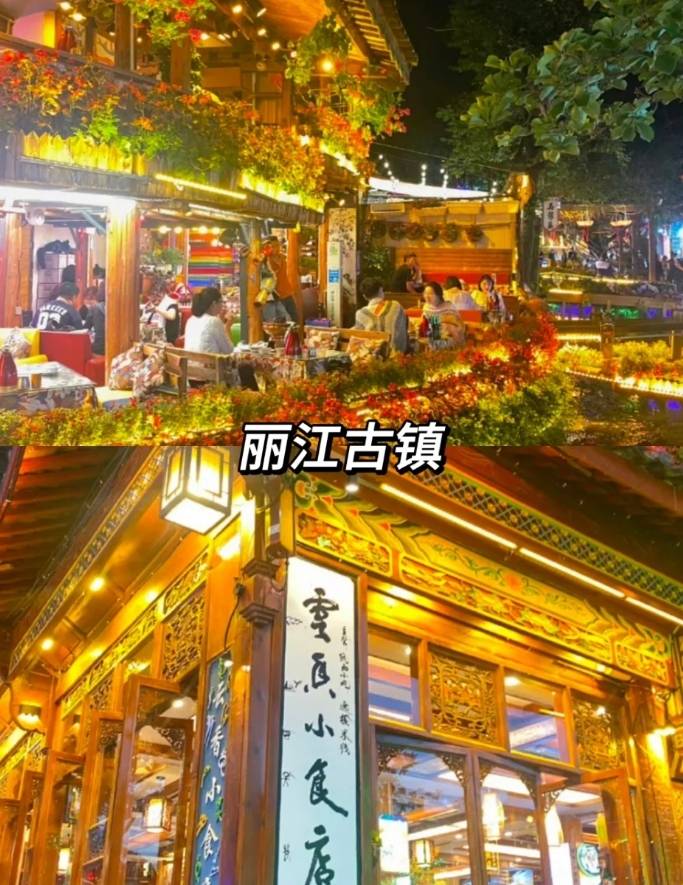 新华古镇→东巴秘境day2:丽江→沙溪古镇→上关景区(天龙洞索道)