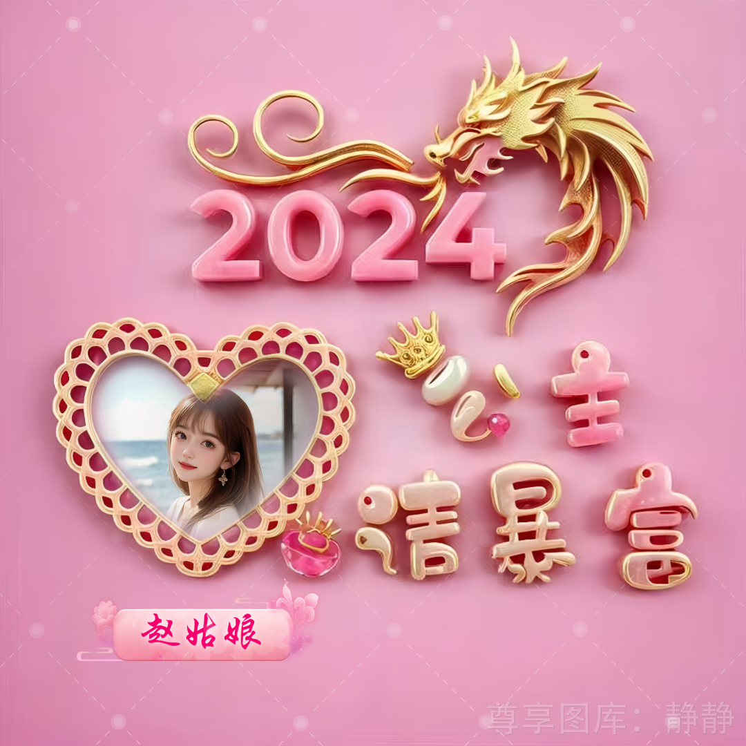 2024能带来好运的微信头像图片 2024年最吉利的好运微信头像图片