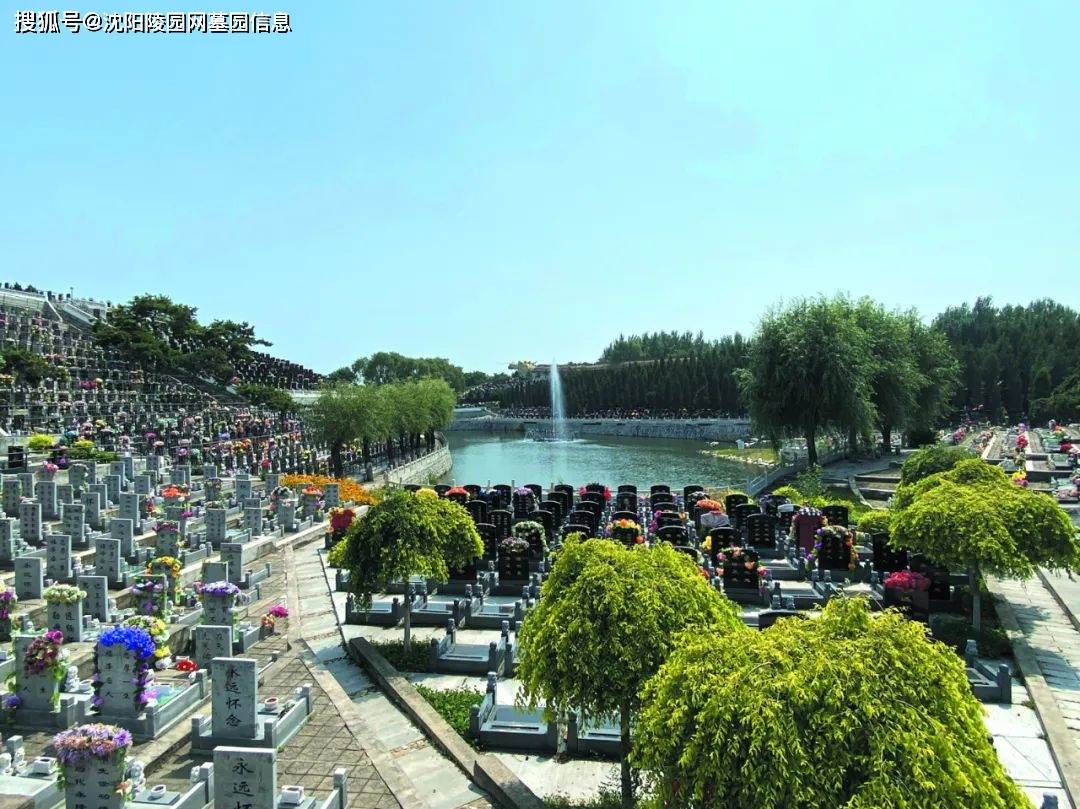 沈阳天山墓园:(024-88417575)安葬故人的理想之地_市民_家庭_生命