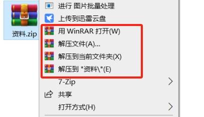 【已解决】zip格式文件如何打开?_工具_方法_系统