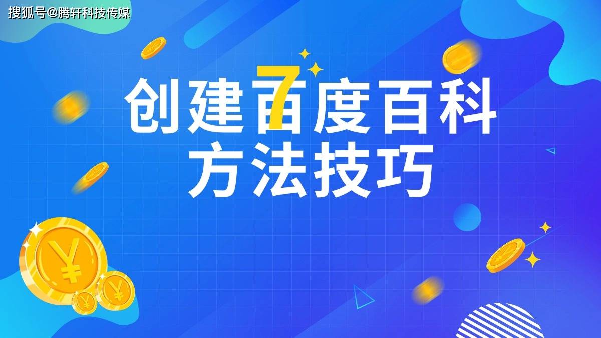 百科收录百度时间怎么设置_百科收录百度时间怎么算_百度百科收录时间