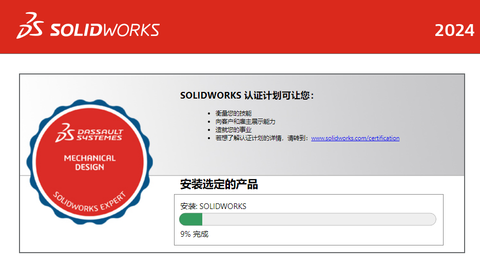 图片[16]-SolidWorks 2024 SP2.0 完整安装版安装包+教程（含历史版本，亲测可用）-CG中心网