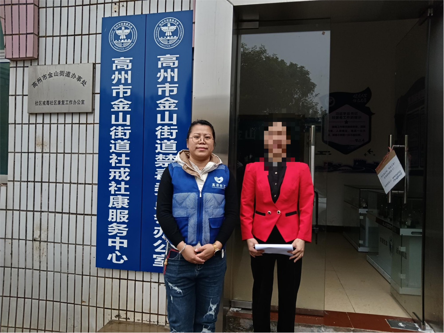 金山街道禁毒办切实做好社区戒毒出所人员"无缝衔接"工作_梁某_社会