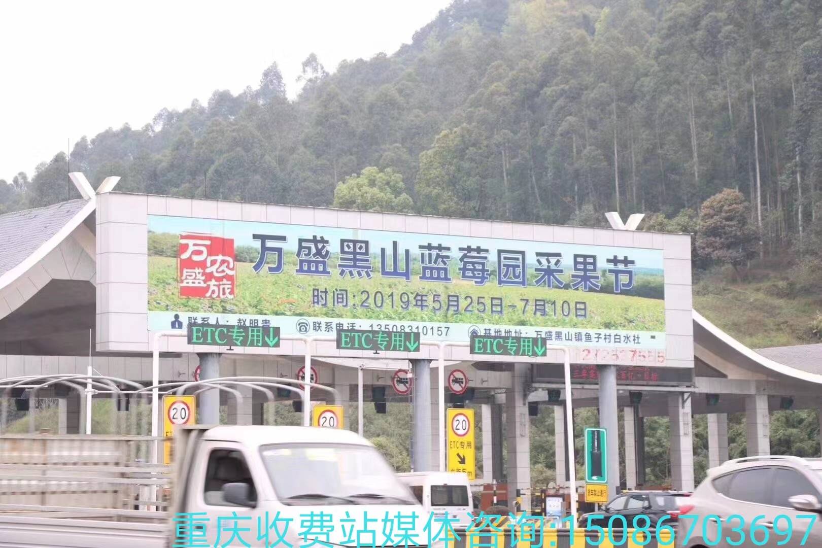 重庆速收费站广告优势有什么?