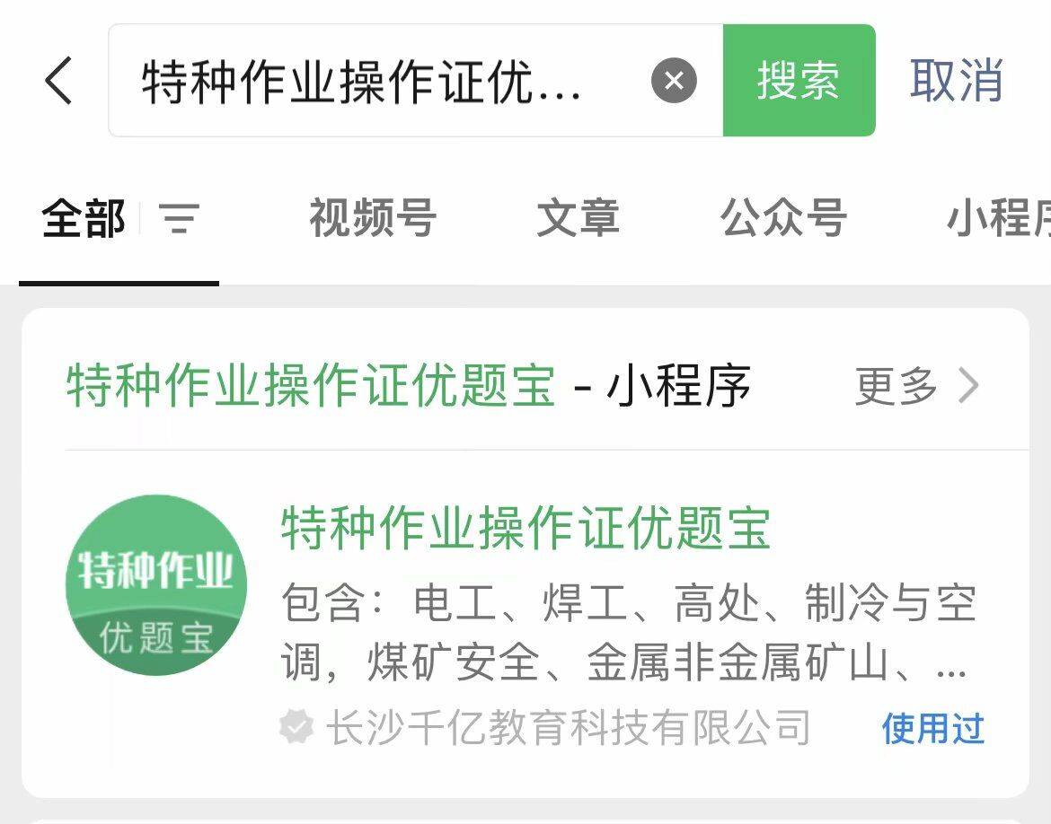 特种作业煤矿井下电气作业考试题库2_进行_电缆_答案