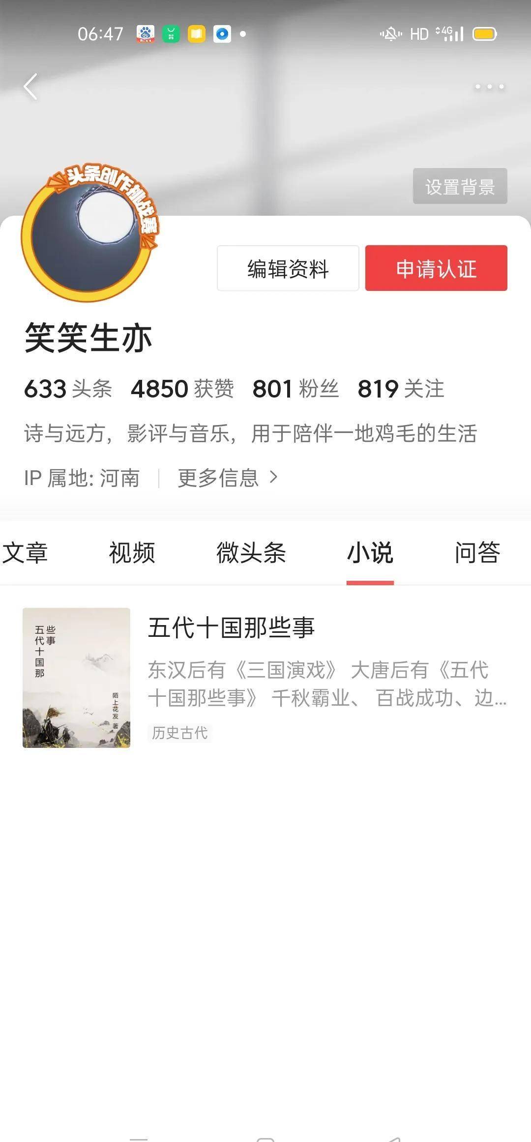 有兴趣的朋友,可以关注本人番茄小说《五代十国那些事》,加书架