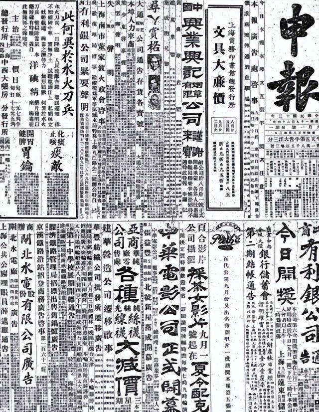 民国时期的《申报》虽然段祺瑞和安福国会对新文化运动大肆打压,但