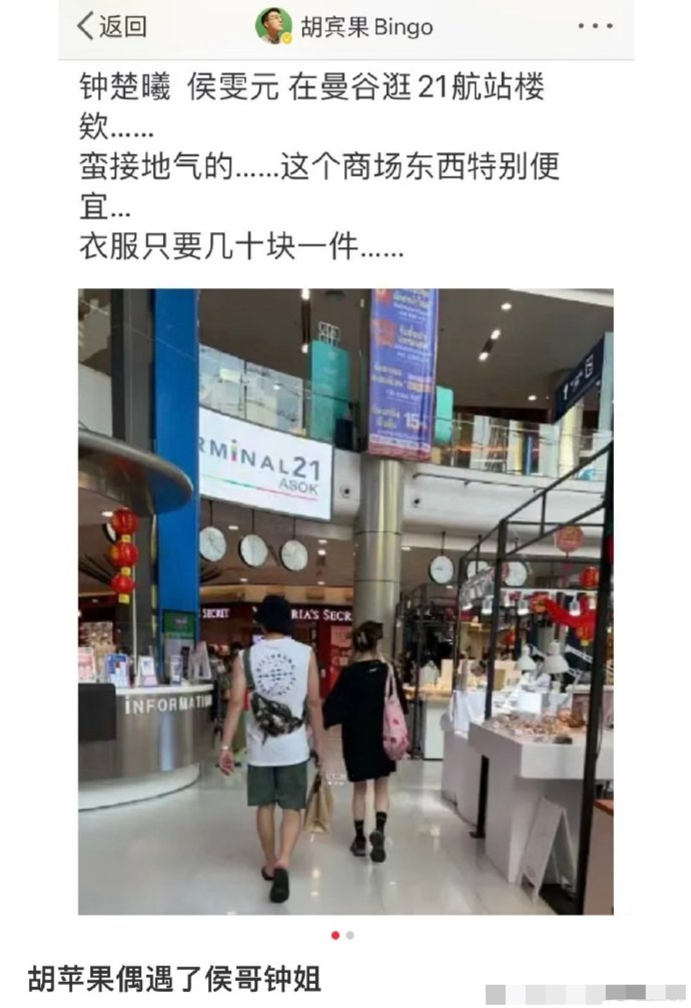 钟楚曦侯雯元出游再被偶遇 散步逛街甜度超标-搜狐大视野-搜狐新闻
