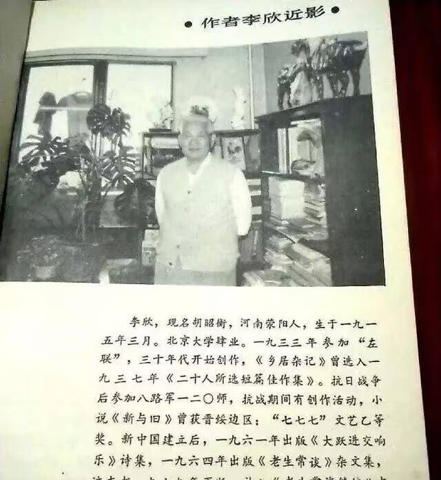 纵观胡昭衡的一生,是伟大的一生,他一生都在孜孜不倦地奉献.