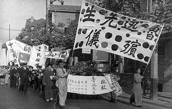 在20日在万国殡仪馆,举行鲁迅先生的遗体告别仪式,在当时的万国殡仪
