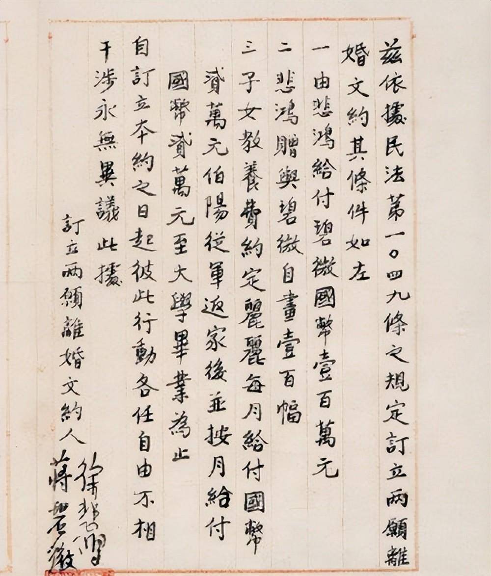 三,与张道藩的缠绵悱恻早在1933年"慈悲之恋"公开后,蒋碧薇就知道她与